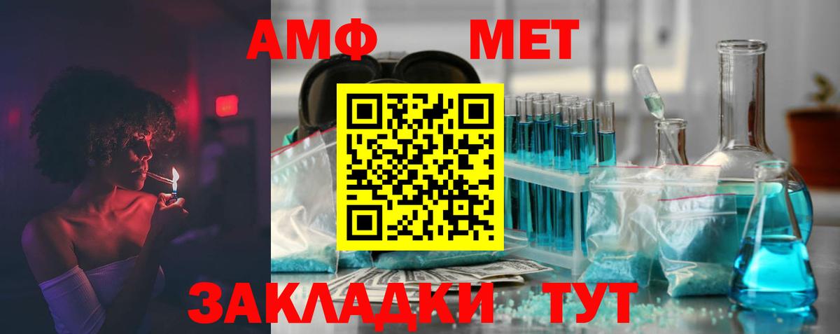 Соль-Илецк  АМФЕТАМИН  Вход с VPN  АМФ 98% 