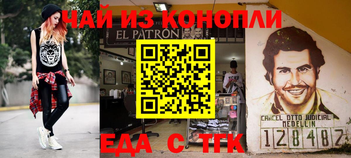 Canna-Cookies марихуана  Вход с VPN  Соль-Илецк 