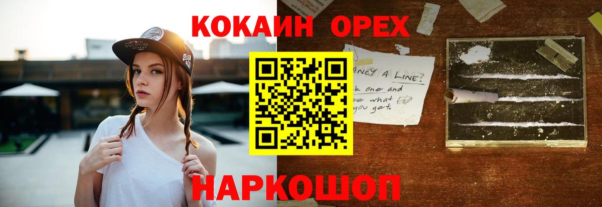 Соль-Илецк  где можно купить   Кокаин  Кокаин VHQ  Вход с VPN  Кокаин Перу 