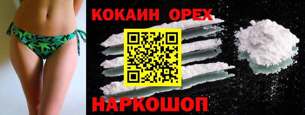 Кокаин Columbia Соль-Илецк