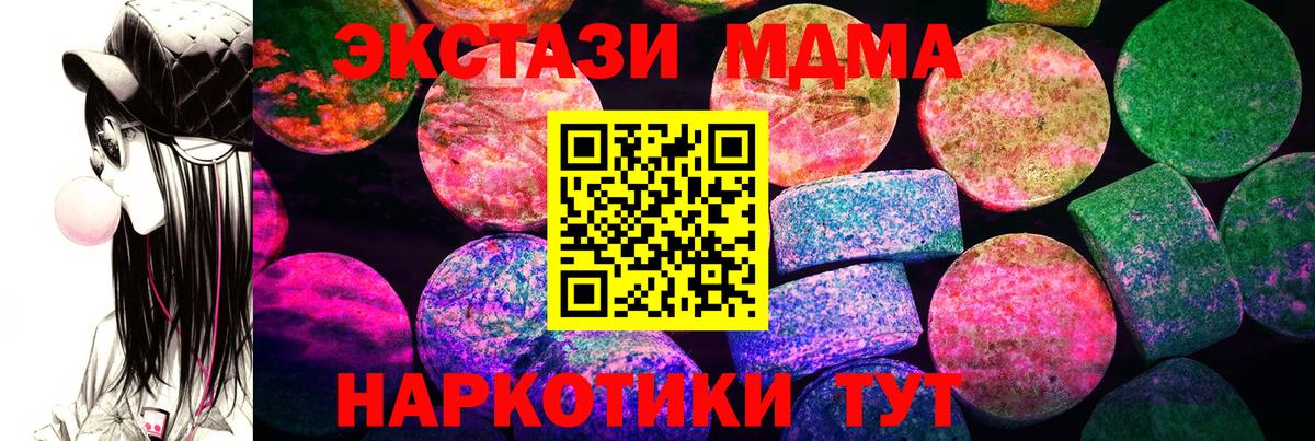 ЭКСТАЗИ 300 mg Соль-Илецк