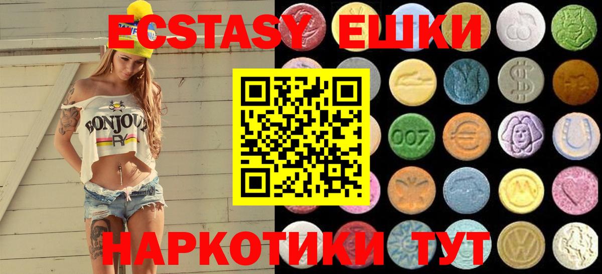 ЭКСТАЗИ  Вход с VPN  Ecstasy таблы  Соль-Илецк  Экстази таблы 