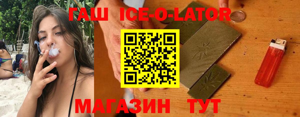 Соль-Илецк  Гашиш VHQ  Вход с VPN  ГАШ Изолятор 