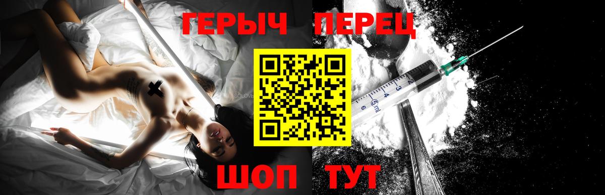 ГЕРОИН Афган  Вход с VPN  Соль-Илецк 