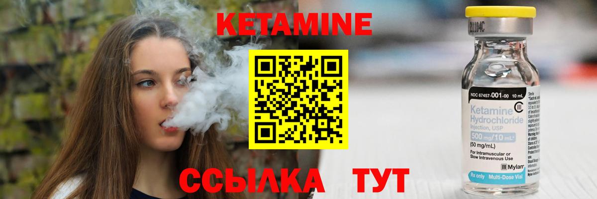 Кетамин ketamine  КЕТАМИН ketamine    ONION  Соль-Илецк  Вход с VPN 
