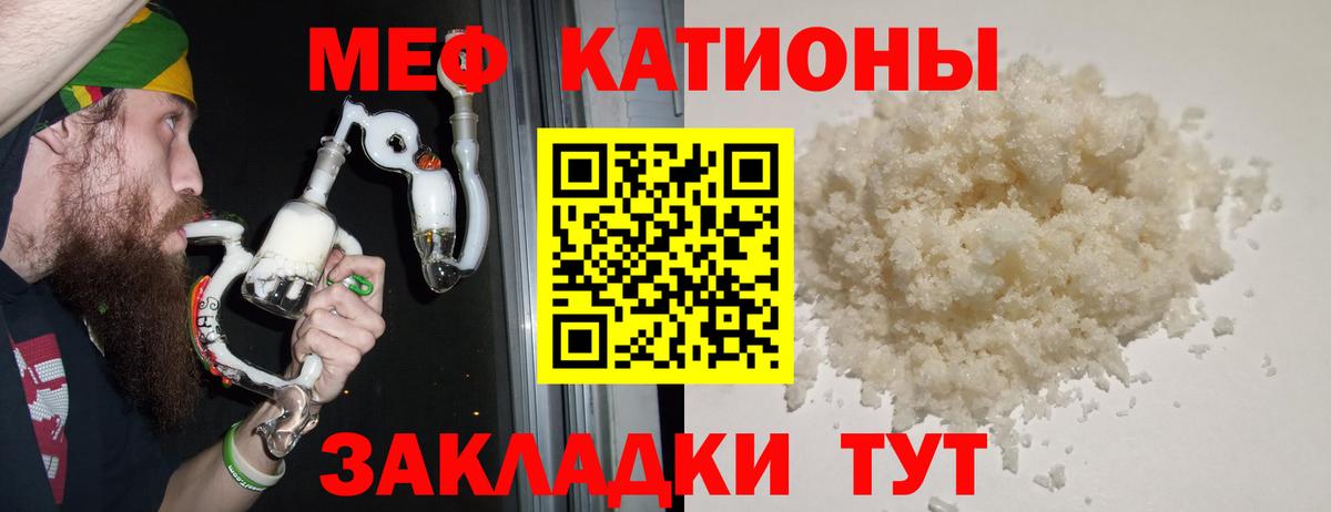 Мефедрон  Вход с VPN  МЯУ-МЯУ мука  Соль-Илецк  МЯУ-МЯУ мука 