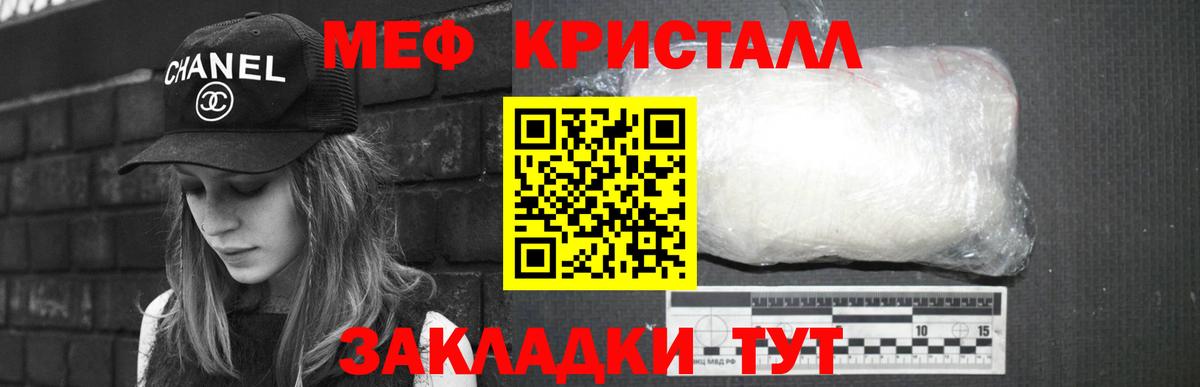 Мефедрон Соль-Илецк
