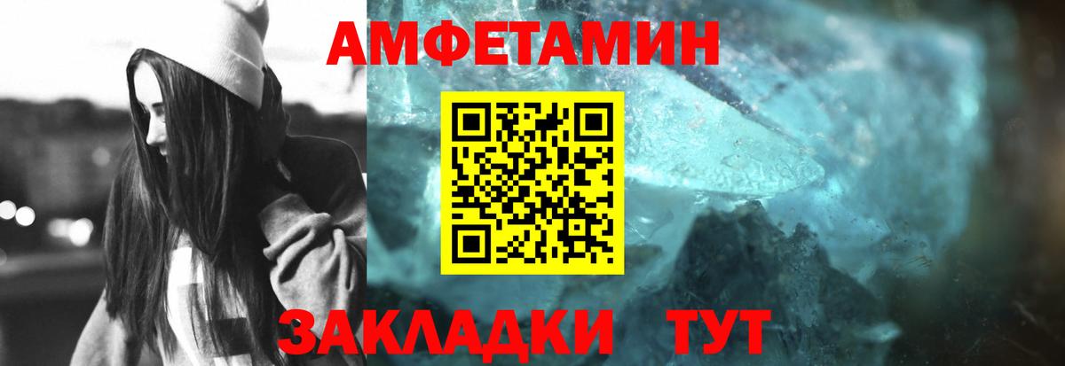 Метамфетамин мет Соль-Илецк