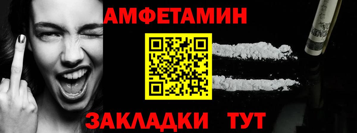 Метамфетамин Methamphetamine  Вход с VPN  Соль-Илецк 
