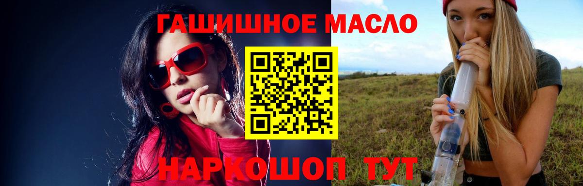 ТГК THC oil Соль-Илецк